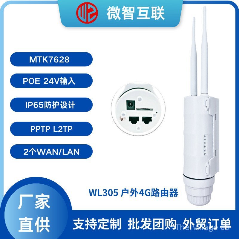 กลางแจ้งเฉพาะ 4G เราเตอร์ไร้สาย IP65 กันน้ํา MTK7628 300M 2 WAN LAN พอร์ตสุทธิแบบโต้ตอบ