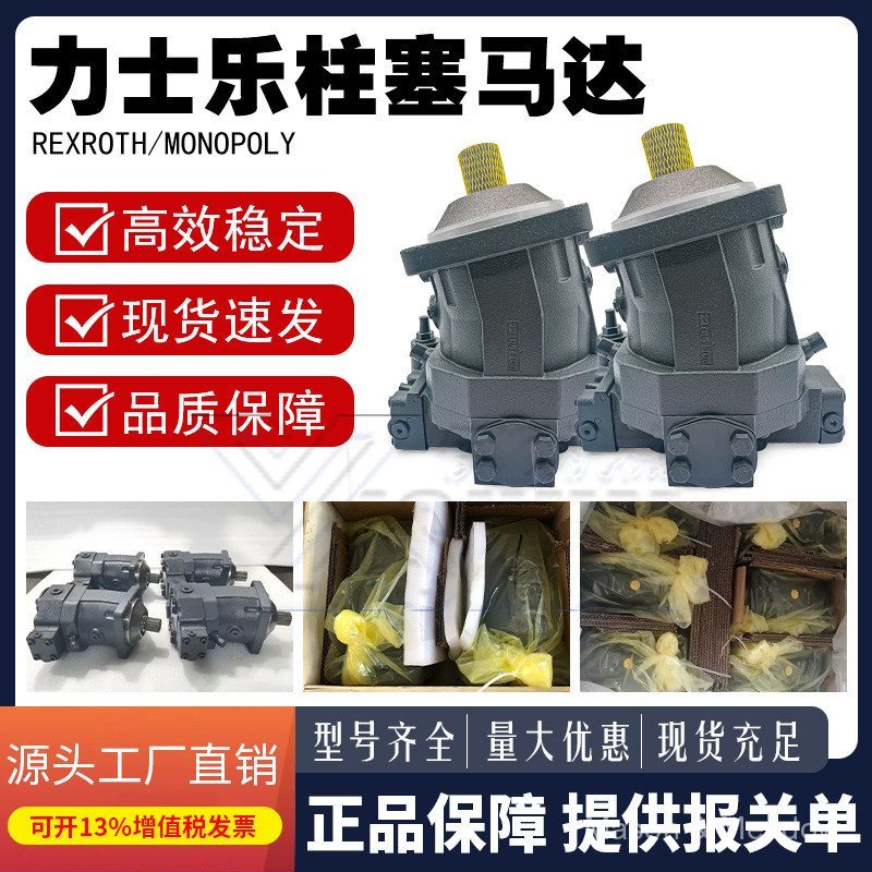 Lux มอเตอร์ไฮดรอลิก A6VE/VM/A7VO/A2FO/FM 107 160 56 125 ปั๊มปลั๊กตัวแปร