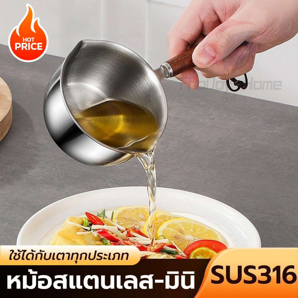 หม้ออุ่นนม ต้มซุป หม้อต้มกาแฟ ต้มเนย สแตนเลส ถ้วยตวงสแตนเลสด้ามไม้ 300ml. หม้อละลายเนย หม้อตวง ขนาดเล็ก อเนกประสงค์ ทนทาน ของใช้ในห้องครัว