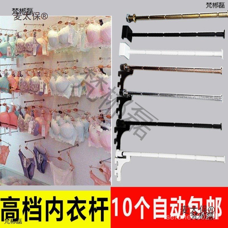 ชุดชั้นใน Rod Bra Shop เสื้อผ้าตะขอแขวนการ์ด aa คอลัมน์บันไดคอลัมน์สีขาวสีดํา Rose Gold Wall Rod Pol