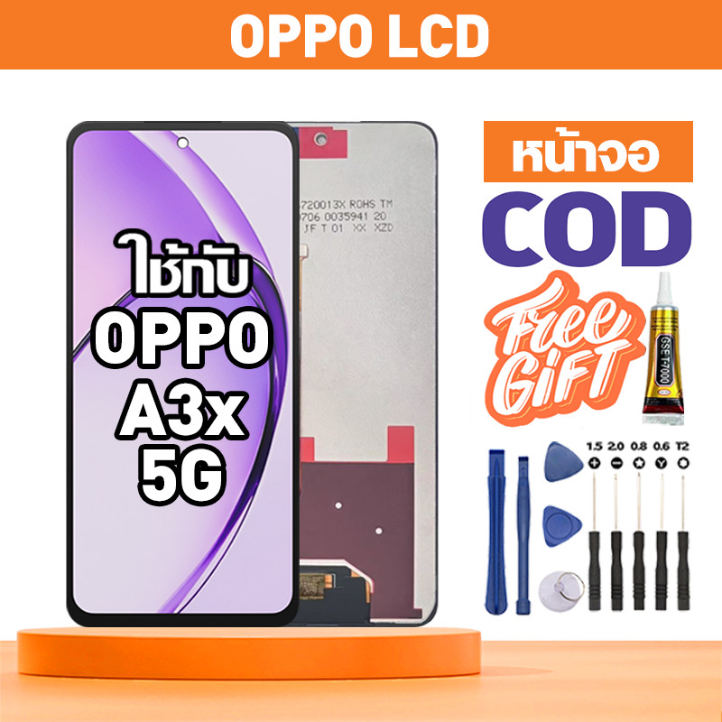 LCD ใช้กับ OPPO A3X 5G,CPH2681 จอ ใช้ได้ทุกเวอร์ชั่น หน้าจอ ใช้สำหรับ ออปโป้ a3x คุณภาพดี ภาพสวย เครื่องมือฟรี