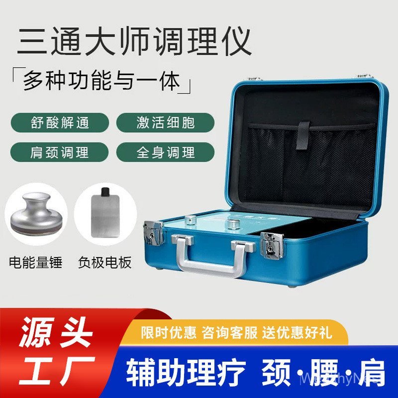 สามทาง Master Meridian Moxibustion ท่องเที่ยวอุปกรณ์กายภาพบําบัดอุปกรณ์ dds Bioelectric ไหล่คอขุดลอก