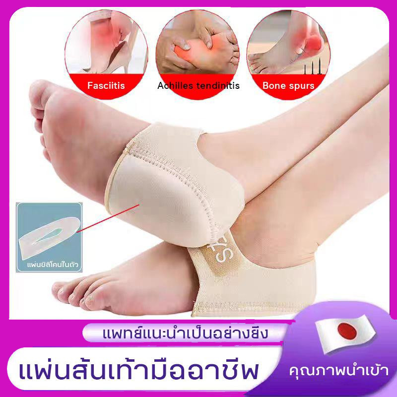 มีของพร้อมส่ง ถุงเท้า รองช้ำ เดิน10ชั่วโมงไม่ปวด เพื่ออาการปวดส้นเท้าในระยะยาว ซิลิโคนหนานุ่มกันรองช้ำ ส่งทันที