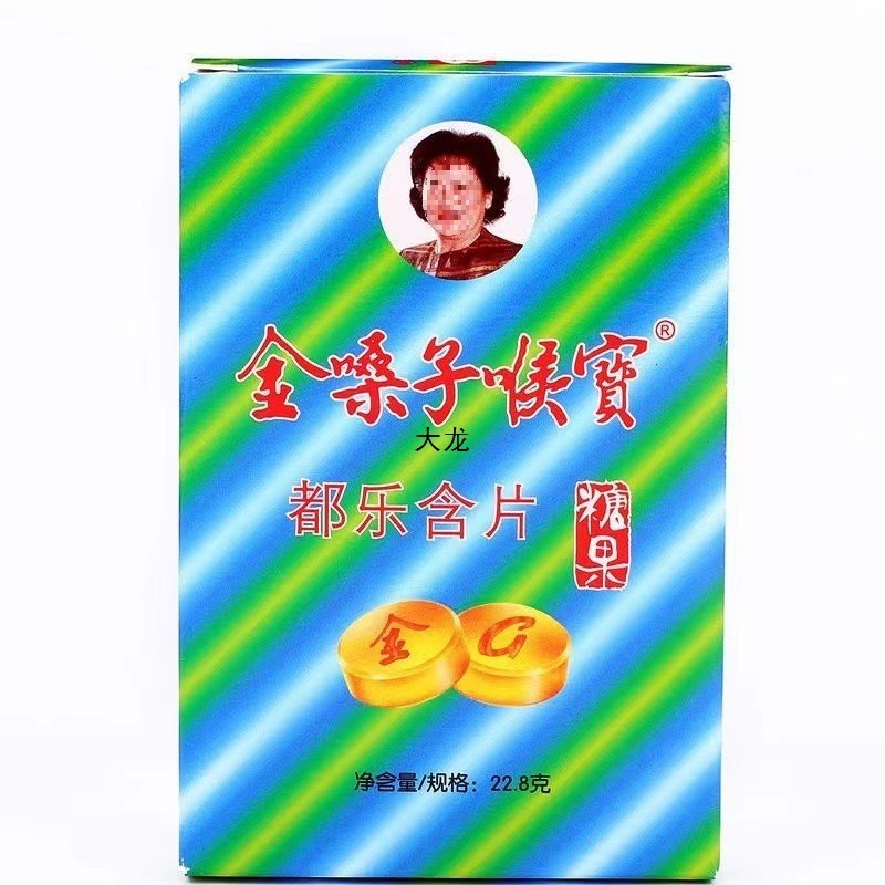 Golden Throat Lozenges Lozenges Lozenges Lozenges Cool Mint Swallowing Throat Pain เสียงควัน Fizz