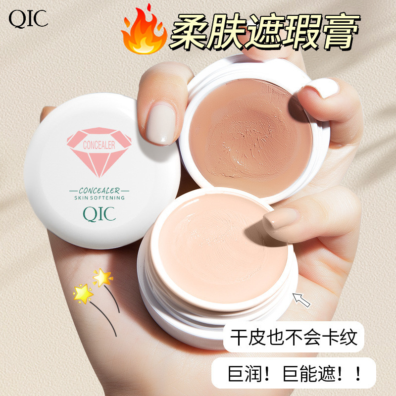 QIC ครีม Tricolor คอนซีลเลอร์คอนซีลเลอร์ปกปิดความหมองคล้ําจุดรอยสิวที่มองไม่เห็น Pore Foundation คอน