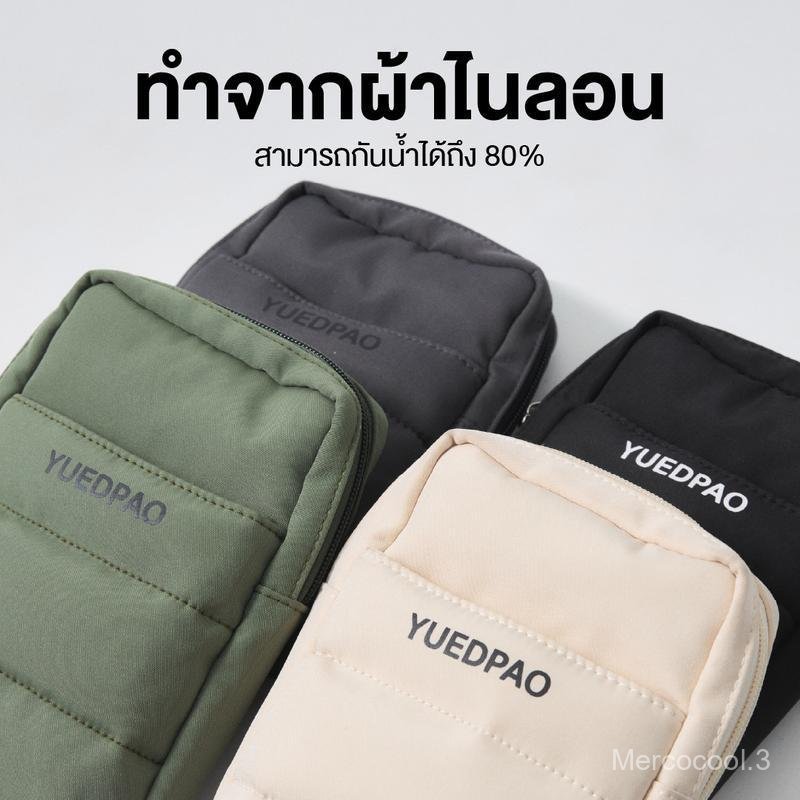 Yuedpao Mini Crossbody Bag กระเป๋าอเนกประสงค์ กระเป๋าสะพายข้างแฟชั่น