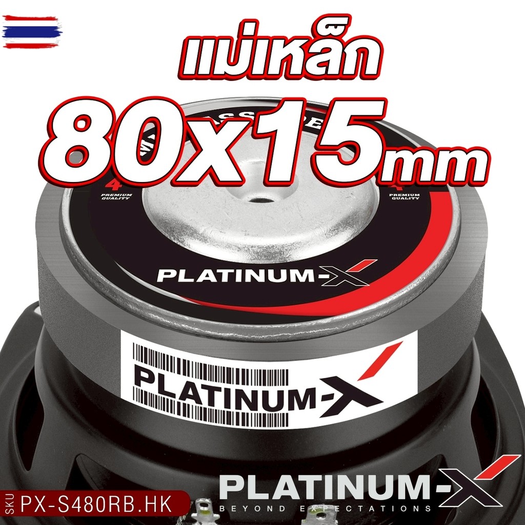PLATINUM-X ลำโพงเสียงกลาง 4นิ้ว PX-S450PRD/PX-S444YE/PX-S480RB.HK 1คู่ เสียงกลาง มิดเส ขนาดแม่เหล็ก 