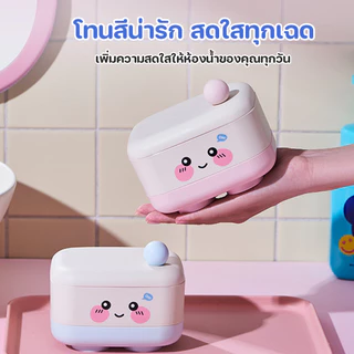 Groovy กล่องสบู่ กล่องสบู่เปิด สำหรับบ้าน ท่อระบายน้ำสองชั้น ดีไซน์น่ารัก ใช้สำหรับใส่สบู่ กล่องสบู่การ์ตูน