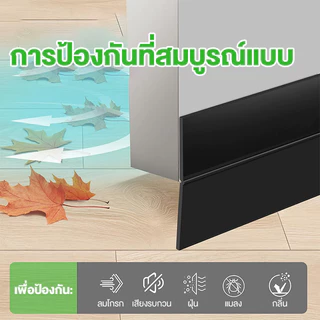เทปปิดขอบประตู แถบปิดผนึก 5M เทปซีล 3สี 3แบบ ที่กั้นประตูกันแมลง กันกระแทก ปิดขอบหน้าต่าง ประตู บานสไลด์