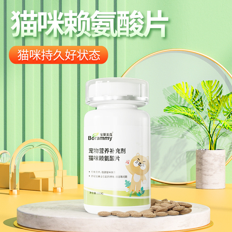 Baolaimeilu Cat Lysine เม็ด 100 แคปซูลลูกแมวแมวผู้ใหญ่ Universal Cat อาหารเสริมโภชนาการ Cat Lysine b