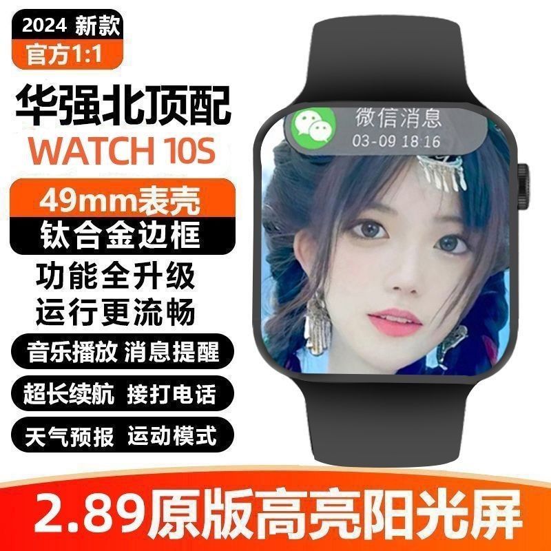 Huaqiang North S9 Top Edition Smart Island Multi-Function Sports Watch Huaqiang North S9 Top Edition