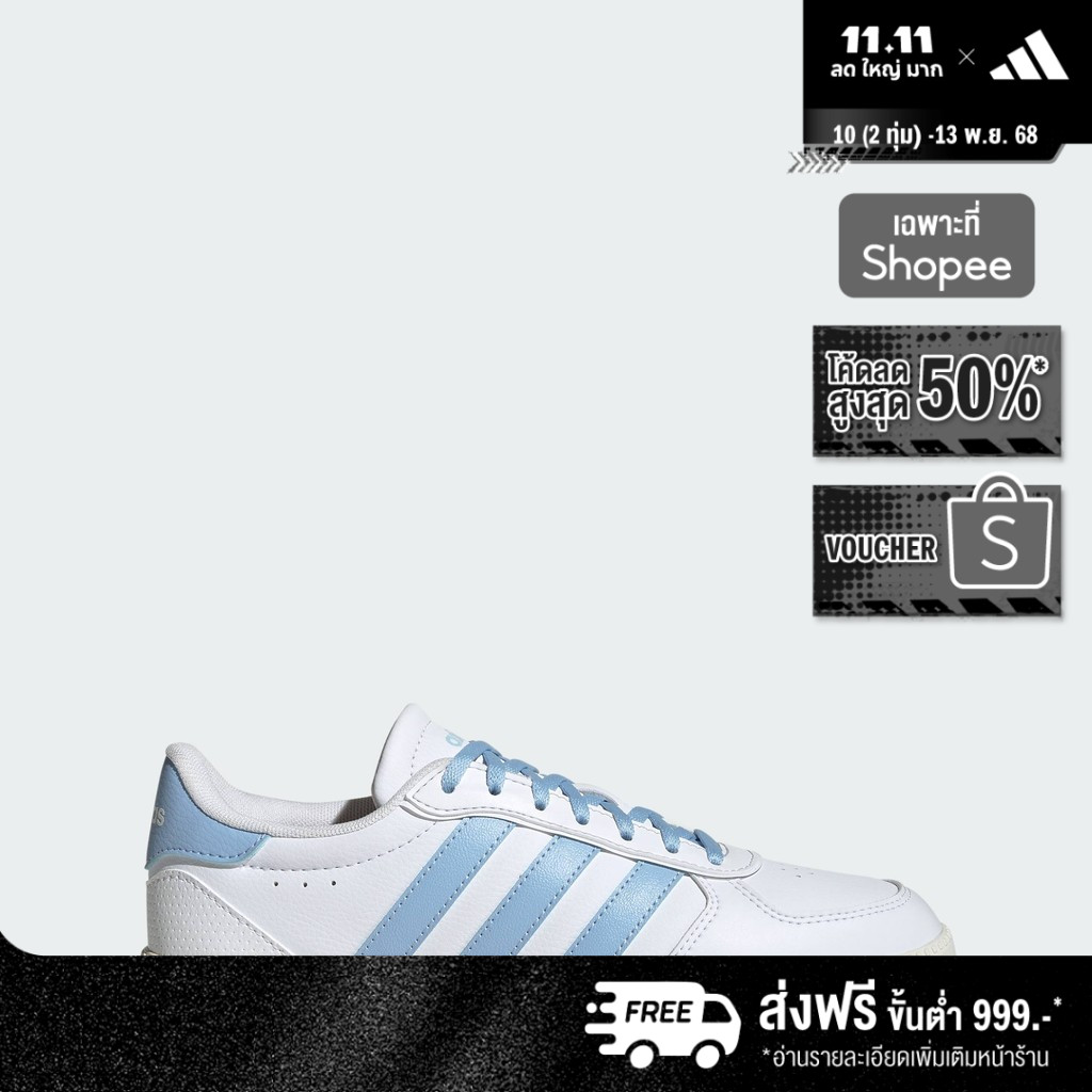 adidas Tennis & Lifestyle Breaknet Sleek Shoes Women White JH6881