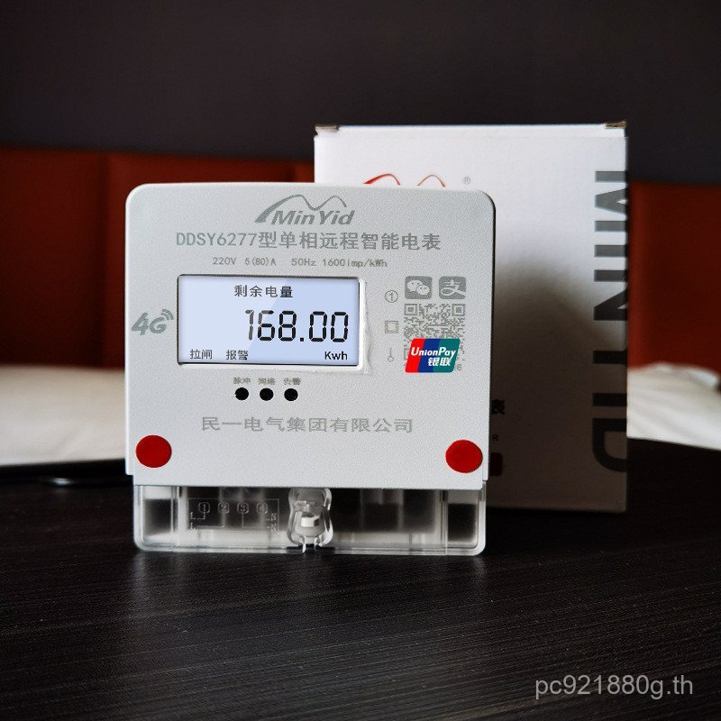 เครื่องมือพื้นที่ทรัพย์สินเครื่องเมตรระยะไกล Prepaid Energy Meter อาคาร Prepaid Meter มิเตอร์ไฟฟ้าเช