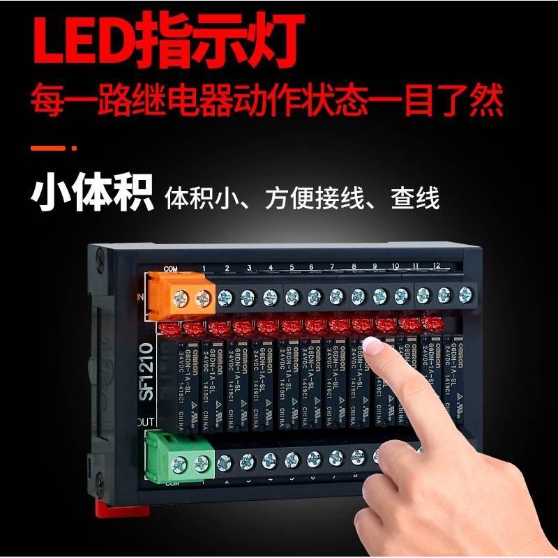 ไต้หวันควบคุม 4/8/16 แผนที่ Omron รีเลย์โมดูลโมดูลโมดูล 24V รีเลย์รวมคณะกรรมการควบคุม SF0810 Panason