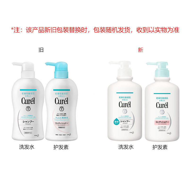 ขายร้อน#保税直发 Japan Kao Curel Curel Moisturizing Shampoo/Conditioner Bath Moisturizing Soft lx