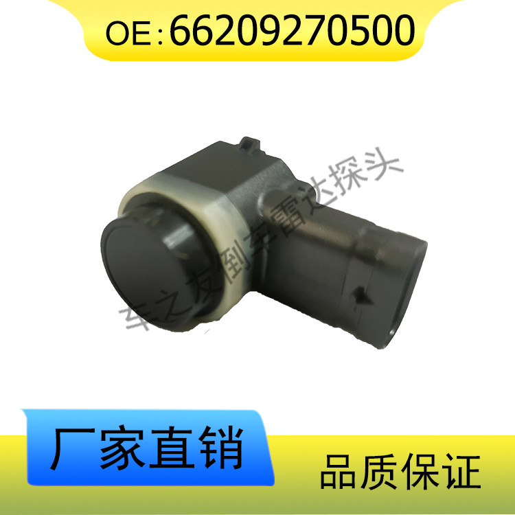 เซ็นเซอร์โพรบเรดาร์ย้อนกลับรถเดิมเหมาะสําหรับ BMW X3 E83 X5 E70 Audi A3 4 6 A6L