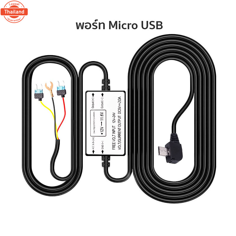 AZDOME Hardwire kit สายต่อตรง สำหรักล้องติดรถยนต์ AZDOME รุ่น BT07, M10Pro ,AR08 ,M06Pro เพื่อใช้โหม