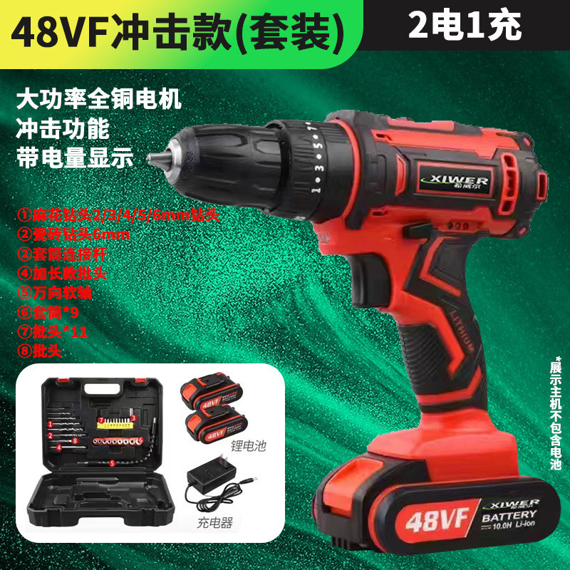 สว่านมือแบบชาร์จไฟได้กําลังสูงสว่านแบบชาร์จไฟได้แบตเตอรี่ลิเธียมมัลติฟังก์ชั่น 36VF48VF ผลกระทบ 98VF