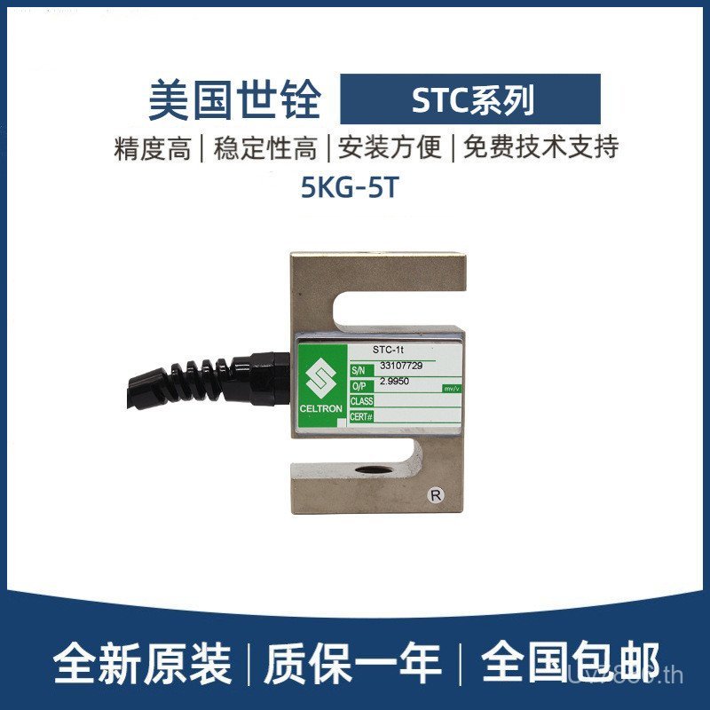 5T เซนเซอร์ชั่งน้ําหนัก 2/2.5 United States/World Group/1/50S Type/STC-25Celtron100/500KG/UYEA
