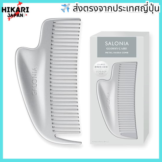 SALONIA SALONIA Glossy Care Metal Cassa Comb Hair Comb Hair Comb Hair Brush Bangs Beautiful Hair Gif