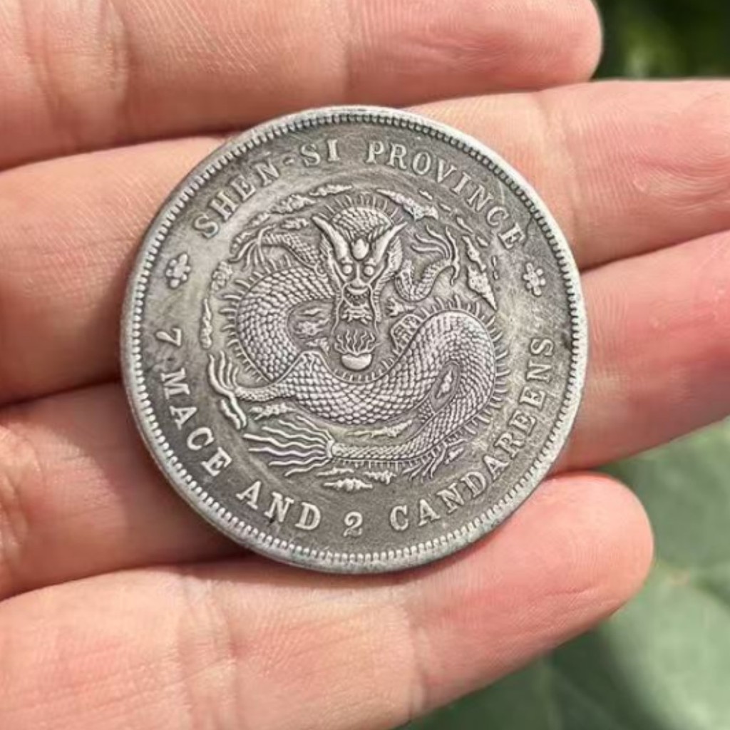 Guangxu Yuanbao Made in West จังหวัดแกนเหล็กสามปีสาธารณรัฐจีน Yuan Datou Longyang เส้นผ่านศูนย์กลาง 