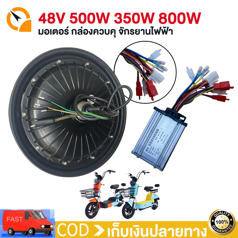 QiaoGuan มอเตอร์ กล่องควบคุ จักรยานไฟฟ้า 48V 500W 350W 800W กล่องควบคุมจักรยานไฟฟ้า มสกูตเตอร์ไฟฟ้า 