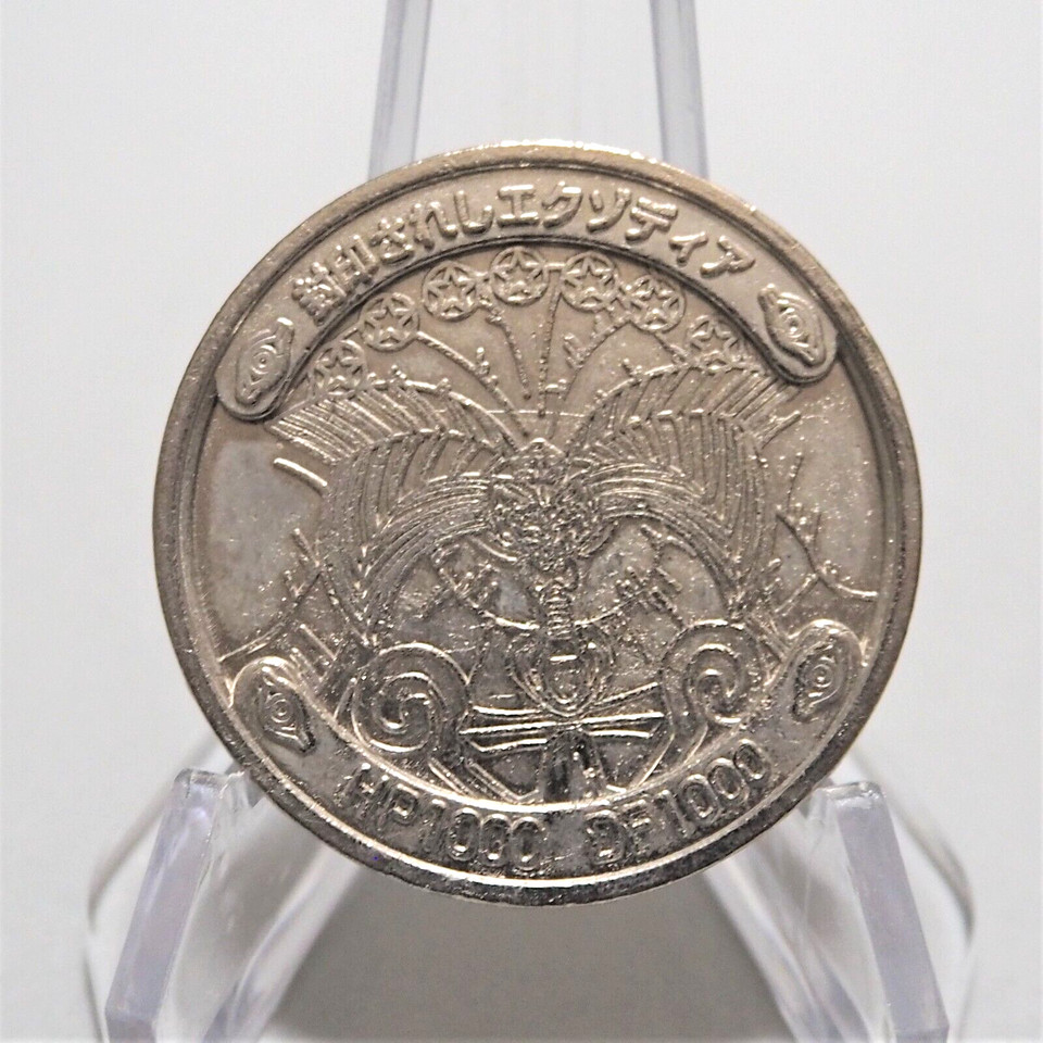 Yu-Gi-Oh yugioh Exodia the Forbidden One Coin 1999 BANDAI TOEI Japanese CN033