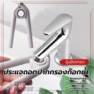 ประแจกรองก๊อกน้ำ ประแจถอดปากกรองก๊อกน้ำ เครื่องมือถอดชิ้นส่วน เปิดได้ยืดหยุ่น ปลอดภัยและมีประสิทธิภาพในการใช้งาน
