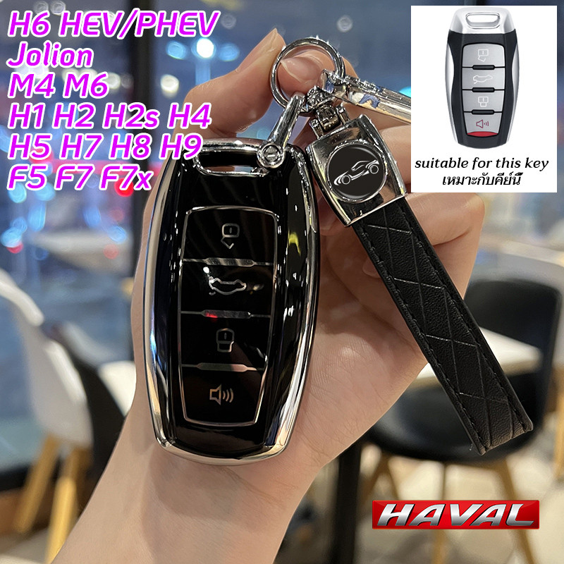 HAVAL H6 HEV PHEV Jolion รถสีขาวฝาครอบกุญแจรีโมทสําหรับ H1 H2 H2s H4 H5 H7 H8 H9 F5 F7 F7x M4 M6 รถร