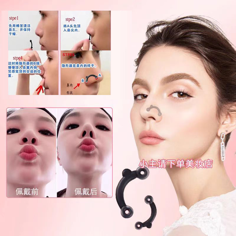 Invisible Super Effective Nose Bridge Enhancer Nasal corrector ทนทาน รูปร่างจมูกที่สมบูรณ์แบบ แคบ Nostrails