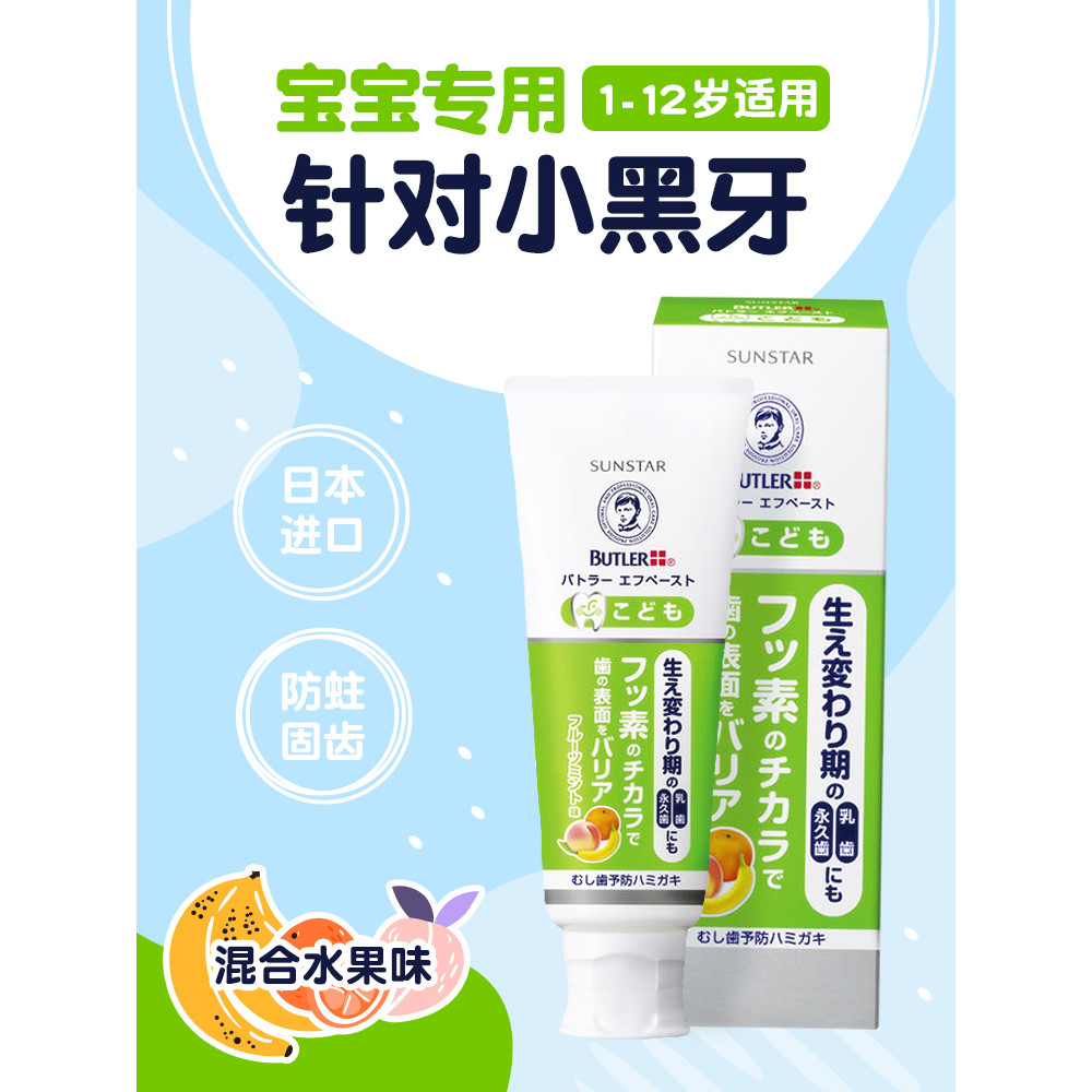 ญี่ปุ่นญี่ปุ่น Sunstar เด็ก Anti-Cavity ยาสีฟันฟลูออไรด์ Anti-Cavity ยาสีฟัน Demineral ฟันเคลือบ