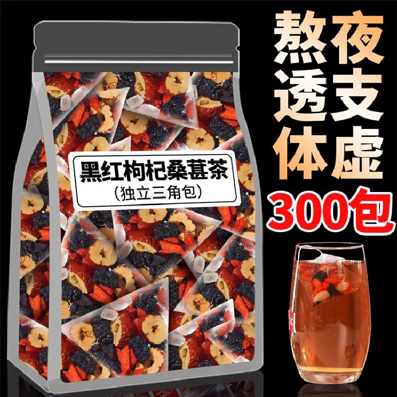 Wolfberry Tea Male Kidney Tonic Black Red Wolfberry Mulberry Mens Health Tea Bag แปดสมบัติ Strong Ki