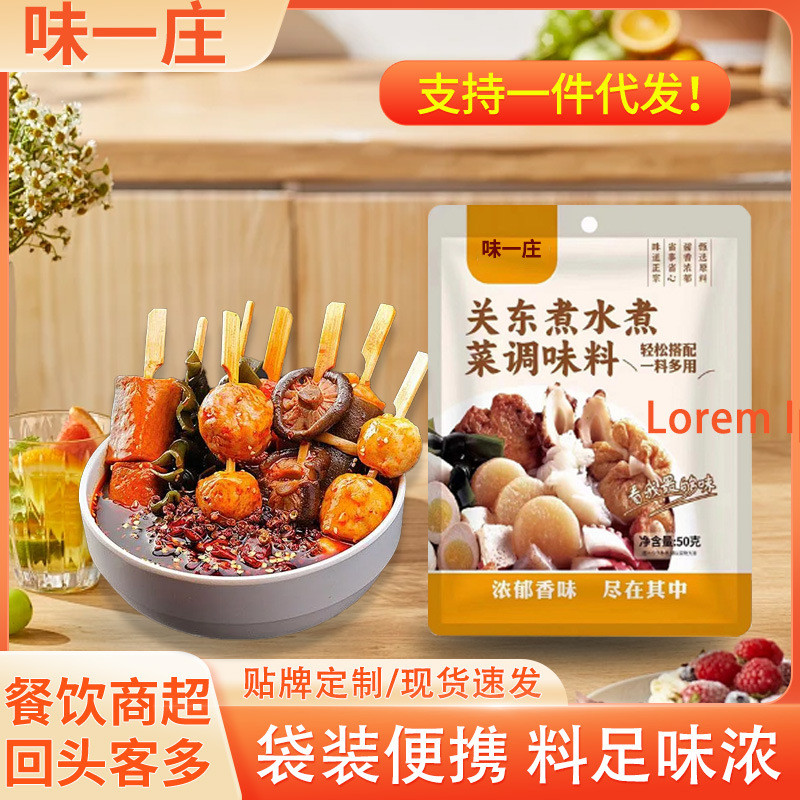 Oden Seasoning ญี่ปุ่น Oden Soup Sukiyaki Base Pack กระเป๋าในครัวเรือน 50g กลิ่นหอมสดชื่น 1YLJ