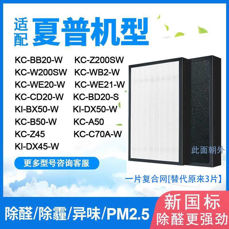 เหมาะสำหรับแผ่นกรองเครื่องฟอกอากาศ Sharp KC-Z200SW/W200SW/BD20/BB20-w/wb2ไส้กรอง