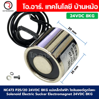 แม่เหล็กไฟฟ้า 24VDC โซลินอยด์ดูดโลหะ อิเล็กโตแมกเนท แม่เหล็กดูดไฟฟ้า Solenoid Electric Sucker Electromagnet 3KG/8KG/1...