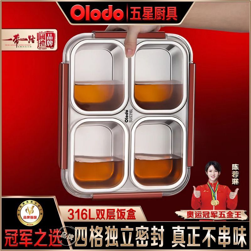 กล่องข้าวสแตนเลส 316L กันแบคทีเรีย กันน้ำ กระติกอาหารกลางวัน กล่องข้าวสแตนเลส Orlod 316L กระติกน้ำร้