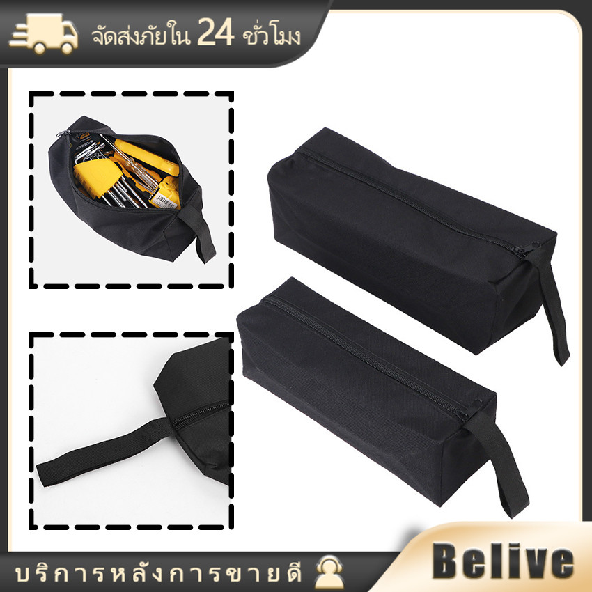 กระเป๋าใส่เครื่องมือช่าง แบบพกพา 2ขนาด กันน้ำ ผ้าอ็อกฟอร์ด