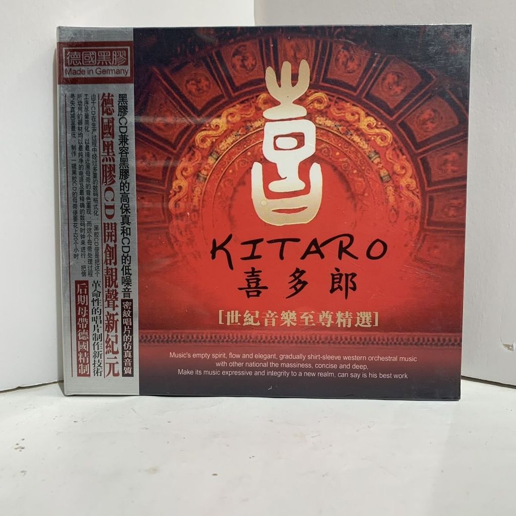 Kitaro (1CD) ต้นฉบับคลาสสิกคุณภาพสูง 11.7.0