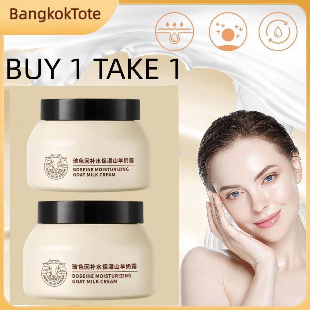 【จัดส่งในพื้นที่】【ซื้อ 1 แถม 1] ครีมบำรุงผิวจากนมแพะ 100 กรัม ให้ความชุ่มชื้น กระชับ ลดเลือนริ้วรอย สำหรับผิวบอบบางแพ้ง่าย