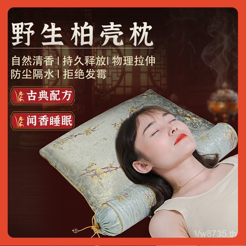 หมอนช่วยให้นอนง่ายขึ้น จากพืชไซปรัส สำหรับรองกระดูกคอ ด้านข้าง ใหม่ 1ADB