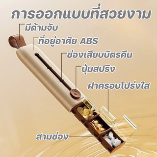 COD กรณียาแบบพกพา ประเภทผลักและดึง 3 ช่อง การปิดผนึกที่ดี ความชื้นหลักฐาน กล่องยา มีด้ามจับ