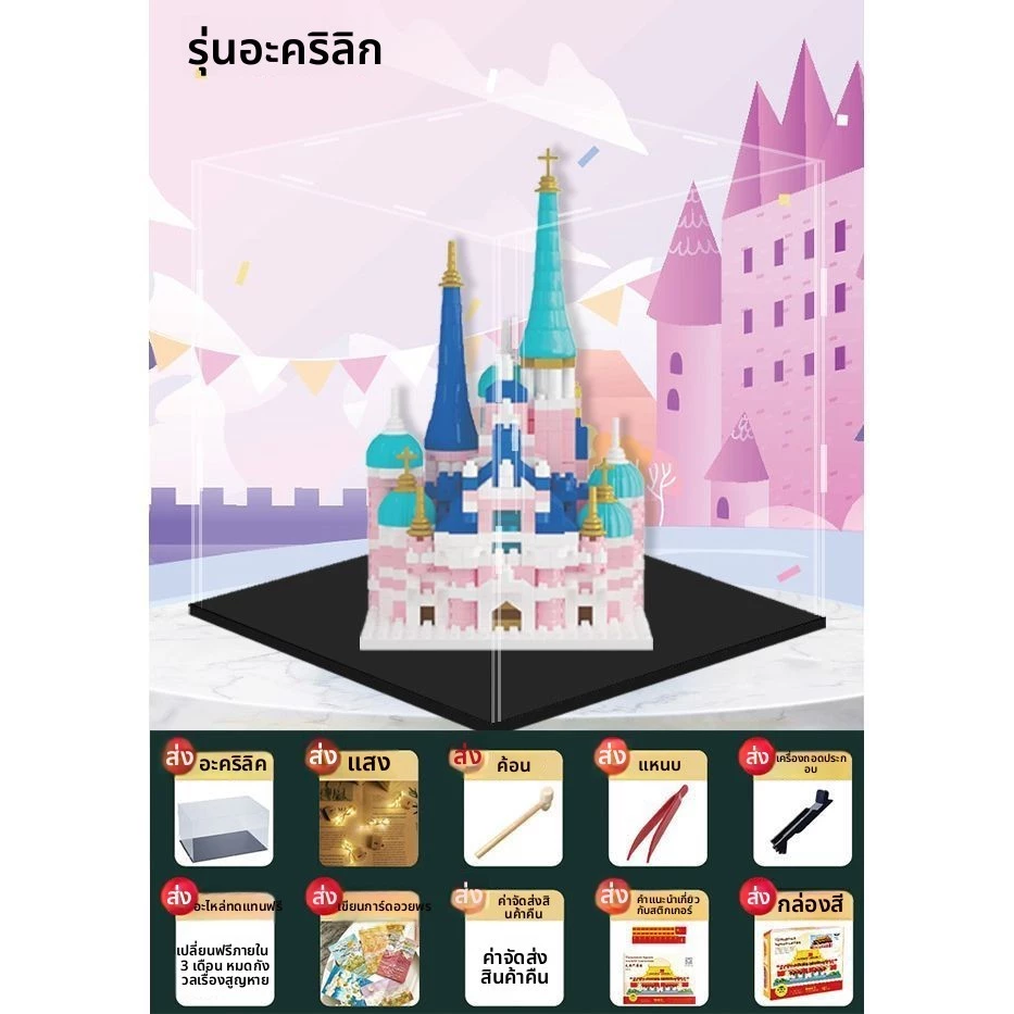 บล็อกตัวต่อเลโก้ปราสาทดิสนีย์ ชุดใหญ่ สำหรับเด็ก 6-12 ปี thumbnail 9