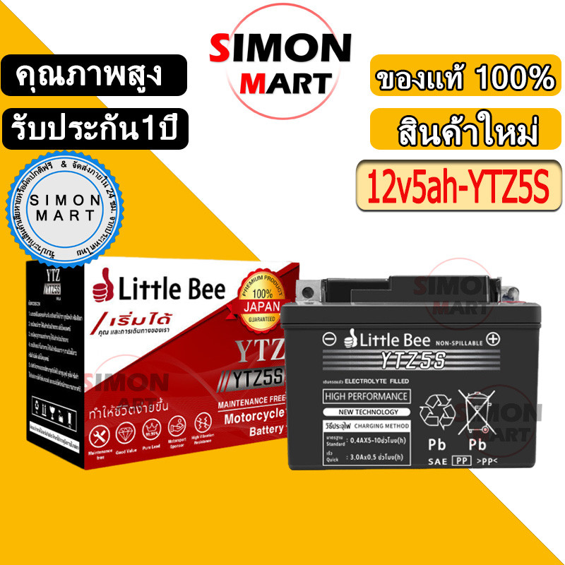 🔥รับประกัน1ปี💥Little Bee แบต 12V 5Ah YTX7L-BS (12V 7Ah)แบตเตอรี่มอเตอร์ไซค์ 12v9ah-YTX9L แบต click 1