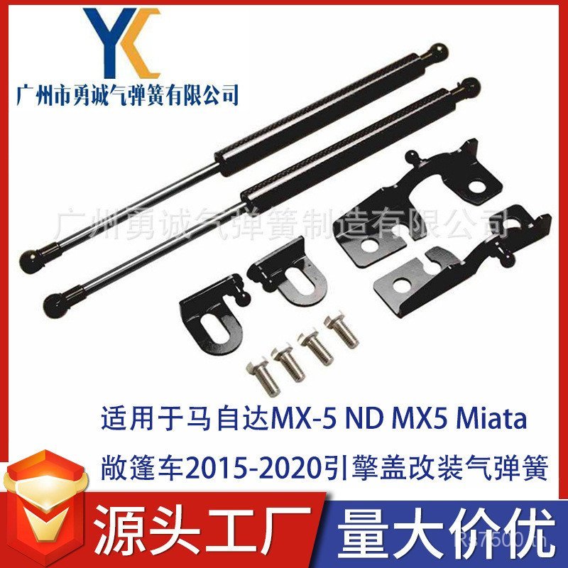 Convertible Miata Hood Air Spring ND Mazda MX-5 ดัดแปลง MX5 เหมาะสําหรับ 2015-2020 FJMP