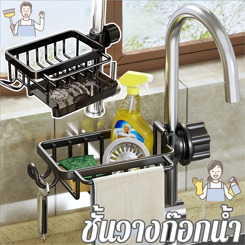 ชั้นวางก๊อกน้ำห้องครัว ที่วางของติดก๊อกน้ำ พื้นที่อลูมิเนียมห้องน้ํา ปรับได้อย่างอิสระ ถอดออกได้