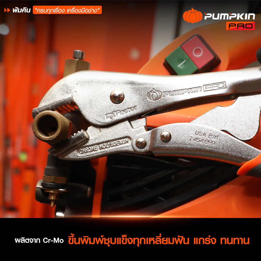 PUMPKIN คีมล็อคปากตรง 10 นิ้ว และ ไขควง 2in1 รุ่น PRO-10RQ+F thumbnail 6
