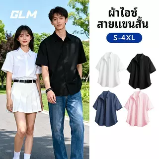 【GLM】เสื้อเชิ้ตแขนสั้นสไตล์เกาหลี รีดไม่ต้องรีด ไม่เป็นรอย ผ้าไหมอิตาลี นุ่ม ลื่นสบาย ระบายอากาศได้ดี ไม่อึดอัดร้อน 【รุ่นคู่รัก ใส่ได้หลายโอกาส ของขวัญสุดพิเศษ】 M-4XL เสื้อเชิ้ตฮาวายสำหรับผู้ชาย