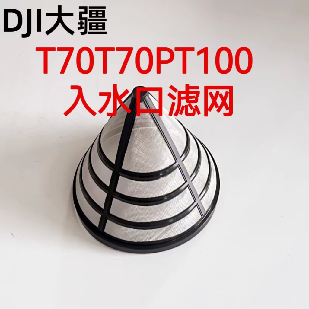 อุปกรณ์เสริมโดรน 6111.03