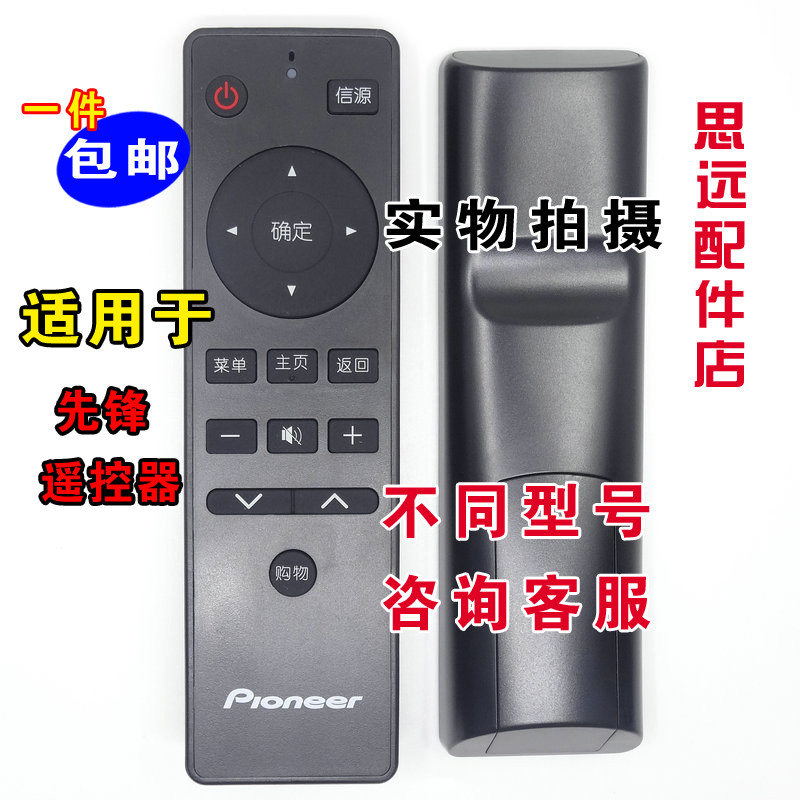 เหมาะสําหรับ Pioneer LCD TV LED-40B670P 43B670P 58B700S 133 ซม.รีโมทคอนโทรลเดิม