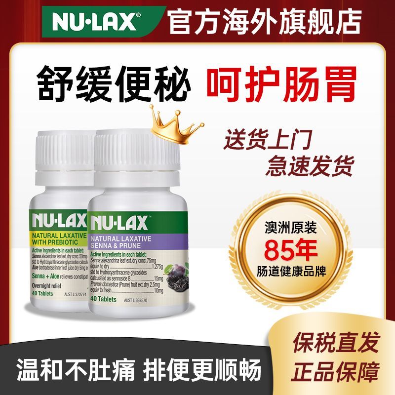 ออสเตรเลียNu-Lax乐康膏片西el electrifica维便秘通心菜便 dummy วอลล์เปเปอร์ออสเตรเลีย Nu-Lax Lekang Ointment เม็ด 